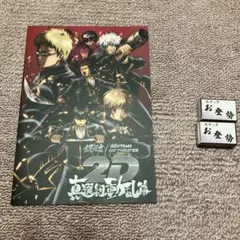 柏*屋様 銀魂 オンシアター2D 真選組動乱編 歌舞伎町四天王編 パンフレット