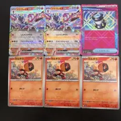 ポケモンカードゲーム　ソウブレイズex、カルボウ、パーフェクトミキサーセット