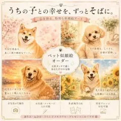 愛犬 わんちゃん 犬 似顔絵オーダー ペット似顔絵 水彩風 うちの子 メモリアル