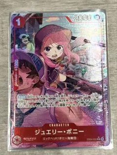 ジュエリー・ボニー EB04-002 パラレル エッグヘッドクライシス - メルカリ
