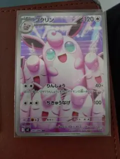プクリン AR MEGA 拡張パック インフェルノX 091/080のサムネイル