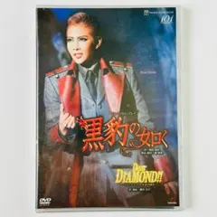 2026年最新】柚希礼音dvdの人気アイテム - メルカリ