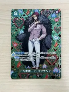 2025年最新】ドンキホーテ・ロシナンテ SP 新たなる皇帝の人気