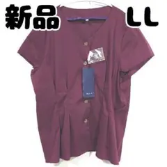 新品 未使用 しまむら VネックボタンペプラムB ブラウス 濃紫 LL