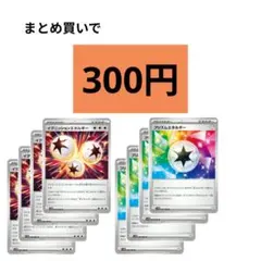 イグニッションエネルギー４枚　プリズムエネルギー4枚セット　特殊エネルギー