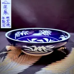2026年最新】深川製磁 草花折枝白抜紋の人気アイテム - メルカリ