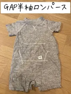 GAP babyGAP 半袖ロンパース　ギャップ　ベビーギャップ ショートオール