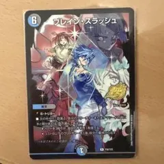 ブレイン・スラッシュ プロモ - メルカリ
