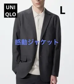 UNIQLO 感動ジャケット Lサイズ ダークグレー