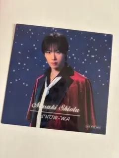 2026年最新】show-wa 塩田将己の人気アイテム - メルカリ