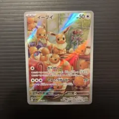 イーブイ AR SV5a クリムゾンヘイズ 078/066