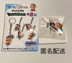 クレヨンしんちゃん キーホルダー