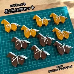 2026年 折り紙 馬★2色10個 ハンドメイド 壁面飾り お正月 午年