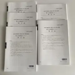 2026年最新】簿記論 大原 確認テストの人気アイテム - メルカリ