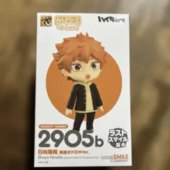 新品未使用品 ハイキュー!! グッズマくじ ラストスマイル賞 日向翔陽