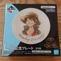 一番くじ 記念プレート