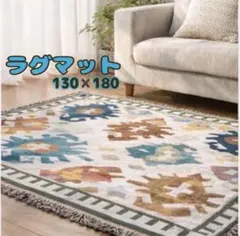 ラグマット ボヘミアン柄 130×180cm 大判 アウトドア ピクニックのサムネイル
