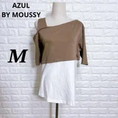 3468: アズールバイマウジー カットソー ブラウン Ｍ レイヤード 切替