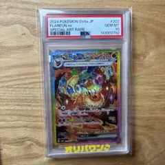 2026年最新】PSA10 sar ブースターexテラスタルフェスの人気アイテム