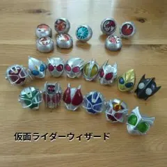 仮面ライダーウィザード ウィザードリング まとめ売り
