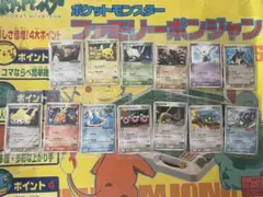 『未開封』ポケパーク15枚