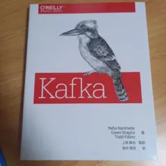 Kafka