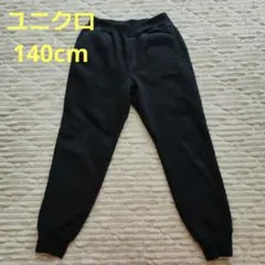 UNIQLO 黒 スウェットパンツ 140cm 裏ボア