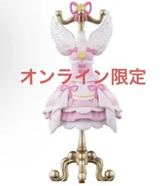 メ*ル様 オンライン限定　ガチャ　アイカツ　いちご　オーロラキスコーデ