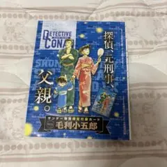 ❥❥❥ 最安値！名探偵コナンカードゲーム PR174 毛利小五郎 。