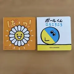 ぱっ！ボールくん ころころ