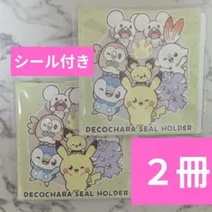 【新品未開封】 ポケピース ポケモン デコキャラシール ホルダー 2025　2冊