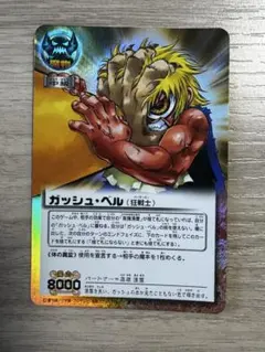 金色のガッシュ・ベル 狂戦士 バーサーカー シークレット 黄色文字