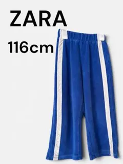 ZARA キッズ サイドライン ベロアパンツ ブルー 116cmのサムネイル
