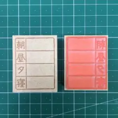 【オーダーメイド】予定スタンプ　はんこ　マススタンプ　手帳　お薬はんこ