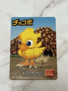 チョコボ ピンバッジ ポストカード ホイルカード チョコボ ピンバッジ ポストカード ホイルカード VP-08