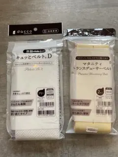 NSTベルト2本+骨盤ベルトセット