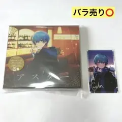 すとぷり ころん  アスター 【初回限定DVD盤】