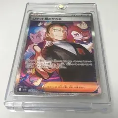 2025年最新】ポケカ sarの人気アイテム - メルカリ