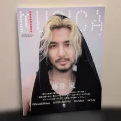 MUSICA 2025年7月号 藤井風