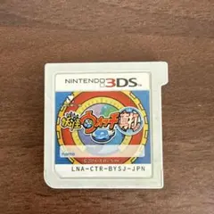 妖怪ウォッチ2 真打 ニンテンドー3DS(元データあり)