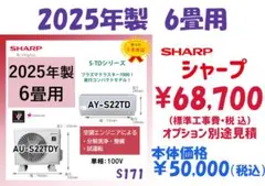 保証付！シャープ☆2024年製☆プラズマクラスター6畳☆S82 - メルカリ