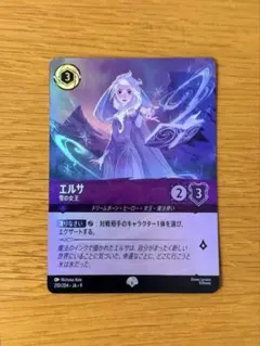 Disney Lorcana エルサ 雪の女王 エピック ホログラム - メルカリ
