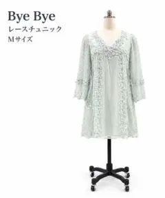 Bye Bye レースチュニック Mサイズ