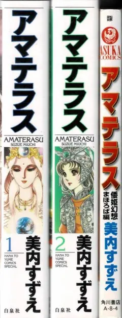 2026年最新】アマテラス まほろばの人気アイテム - メルカリ