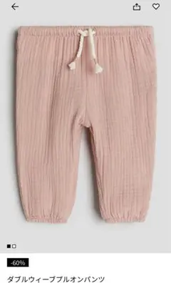 H&M ピンク パンツ 60cm オーガニックコットン