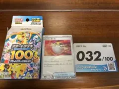 スタートデッキ100 オールミラー 113g ポケモンカード - メルカリ
