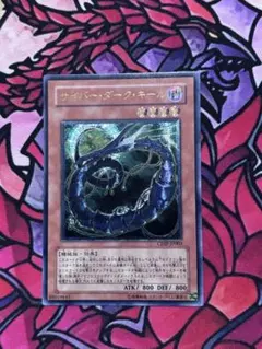 サイバー・ダーク・キール レリーフ アルティメットレア 遊戯王 - メルカリ