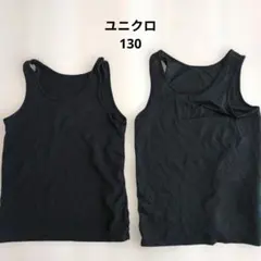UNIQLO　ユニクロ アンダーシャツ 130 黒　エアリズム　タンクトップ