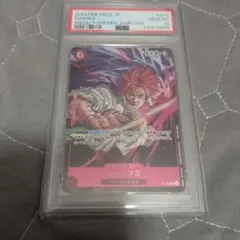 PSA10 シャンクス ワンピースカードゲーム 週刊少年ジャンプP-083プロモ