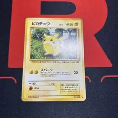 ポケモンカード　旧裏　ピカチュウ　LV.14